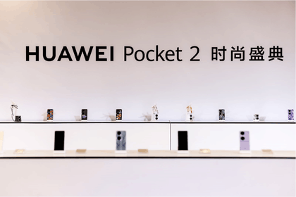 主力机新选择！全新小折叠华为pocket 2强势来袭，华丽的不只是外表