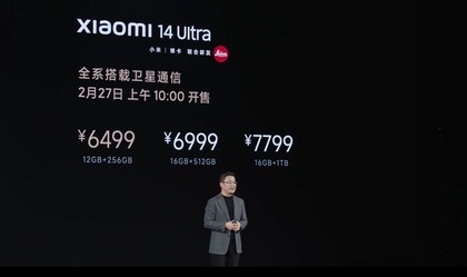 售价6499元，小米14 ultra价格全面公布