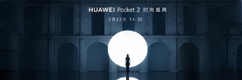 huawei pocket 2 时尚盛典